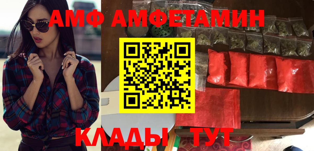 АМФ 98% Свободный