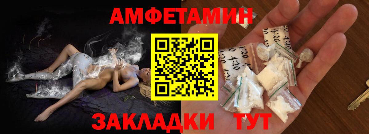 Свободный  АМФЕТАМИН 97%  АМФЕТАМИН  Вход с VPN 