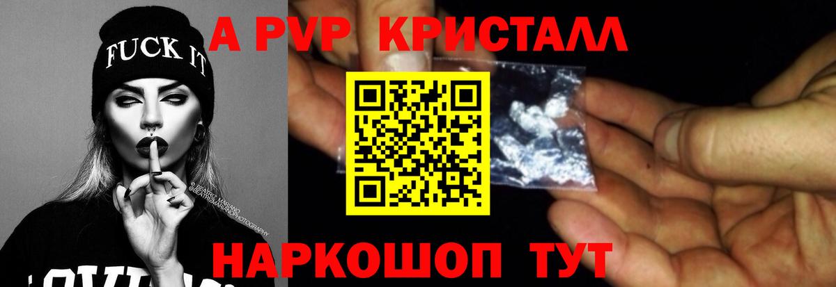 Alfa_PVP крисы CK Свободный