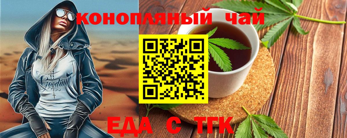 Свободный  Печенье с ТГК марихуана  Вход с VPN 