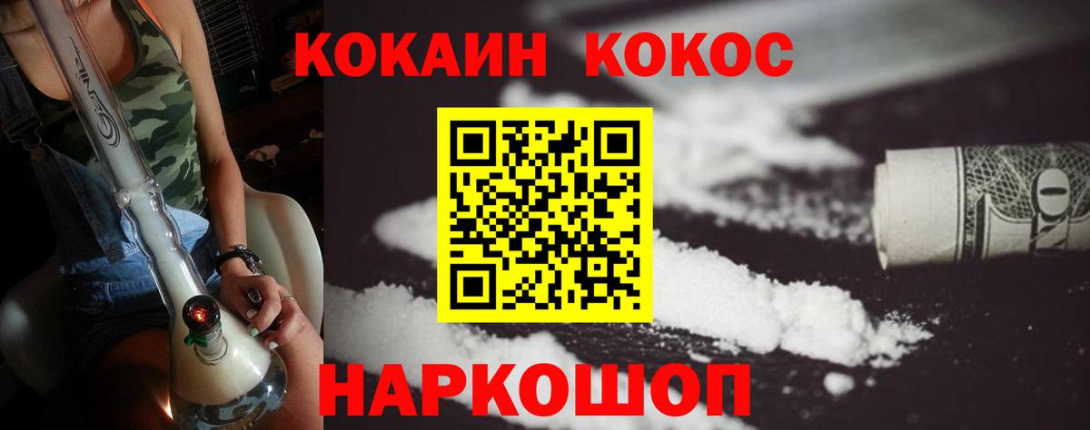 Кокаин FishScale Свободный