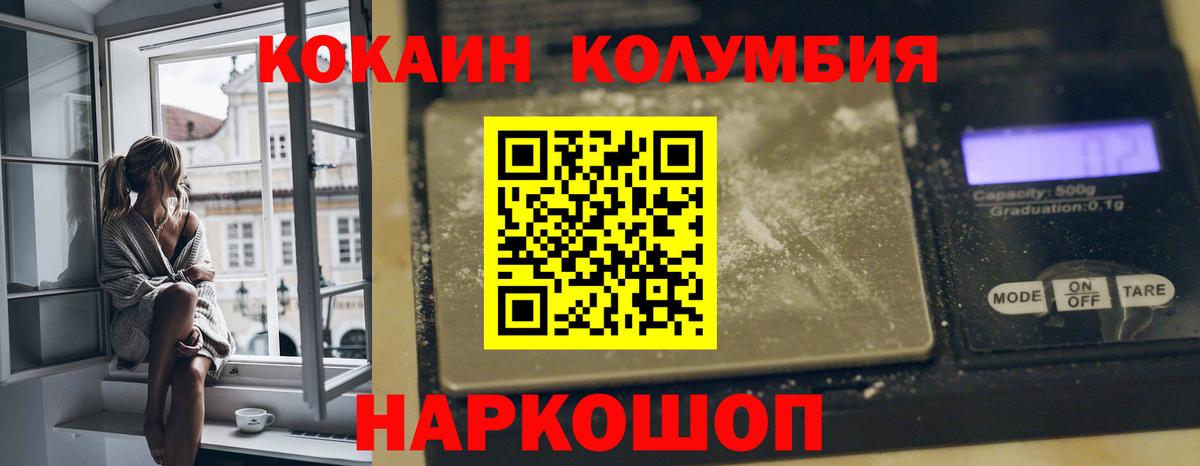 Свободный  Cocaine 98%  КОКАИН  Кокаин Колумбийский  Вход с VPN 