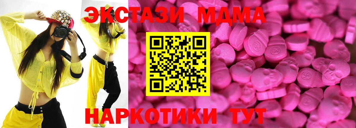 ЭКСТАЗИ 300 mg  маркетплейс телеграм  Экстази  Свободный  Вход с VPN  ЭКСТАЗИ Cube 