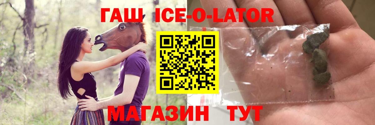 ГАШ 40% ТГК  Вход с VPN  ГАШИШ AMNESIA HAZE  Гашиш  Свободный 