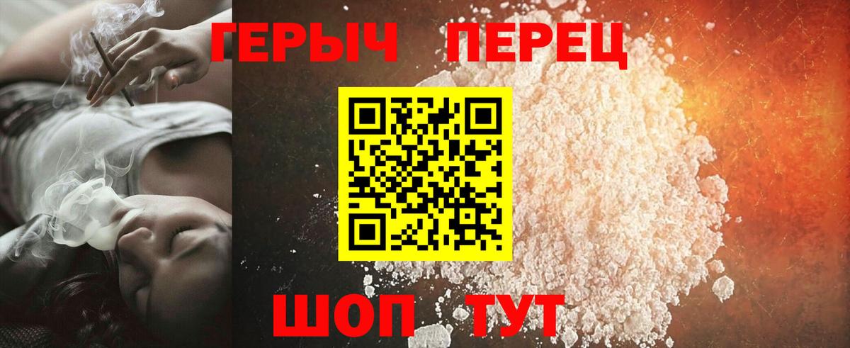 Героин Heroin  ГЕРОИН  Свободный  Вход с VPN 