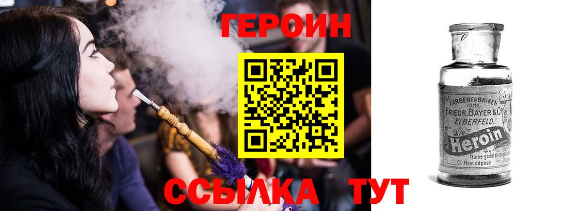 Героин белый Свободный