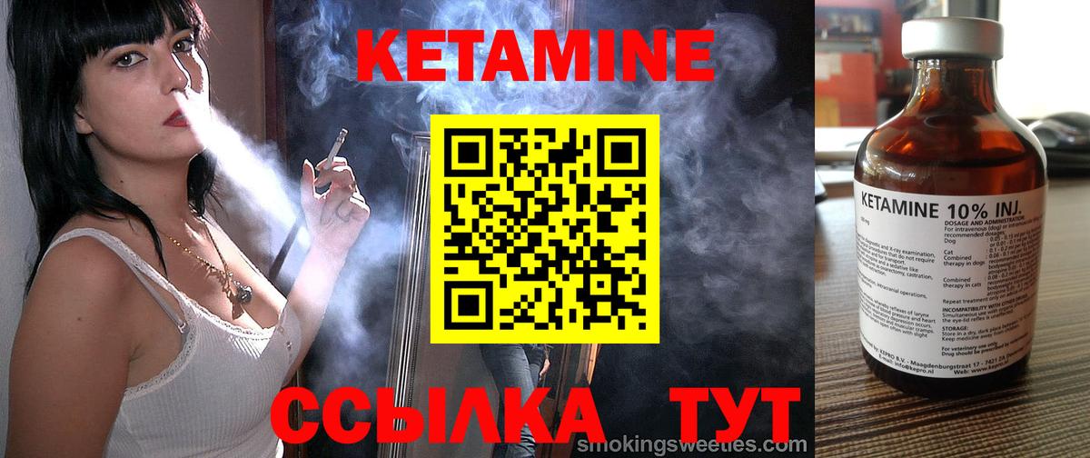 Кетамин ketamine Свободный