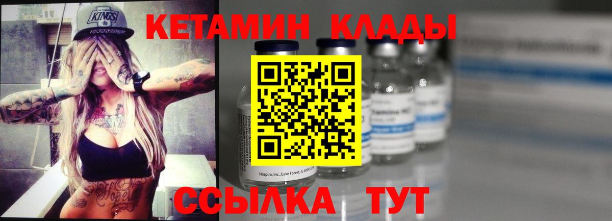 Кетамин VHQ  Вход с VPN  Свободный  это какой сайт  КЕТАМИН ketamine 
