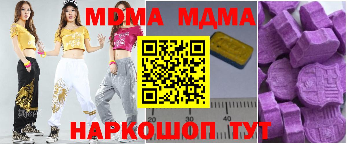 МДМА crystal  Вход с VPN  Свободный  МДМА кристаллы 