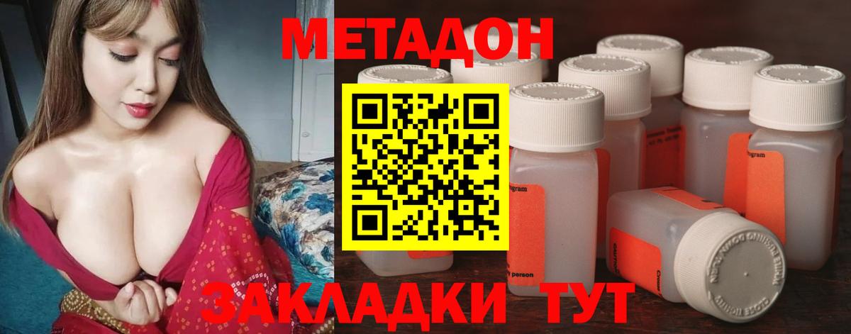 Метадон белоснежный Свободный