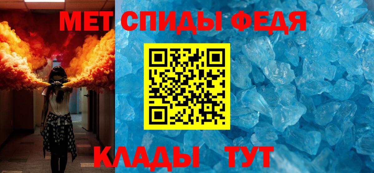 МЕТАМФЕТАМИН Декстрометамфетамин 99.9%  Вход с VPN  МЕТАМФЕТАМИН Декстрометамфетамин 99.9%  Первитин  Свободный 