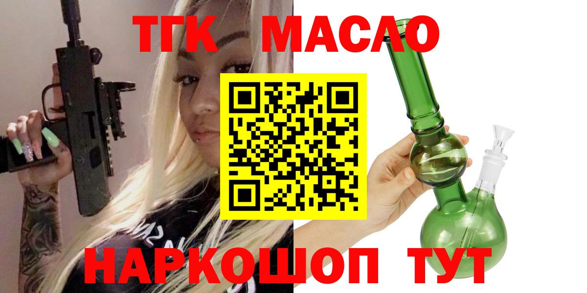как найти закладки  Дистиллят ТГК вейп с тгк  Вход с VPN  Свободный  ТГК концентрат 