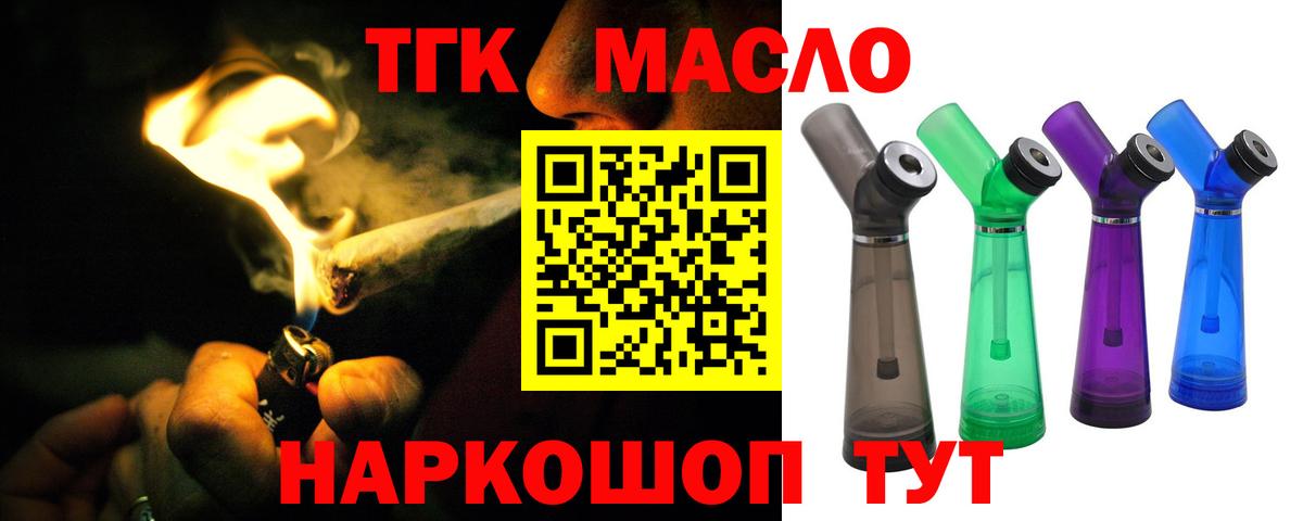 ТГК концентрат Свободный
