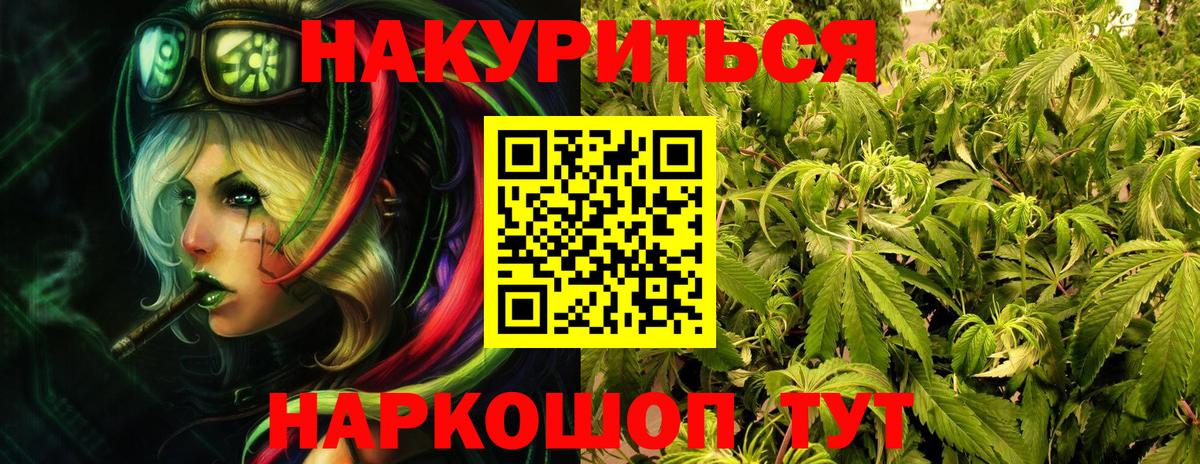 Свободный  Бошки Шишки MAZAR  Вход с VPN  Канабис гибрид 